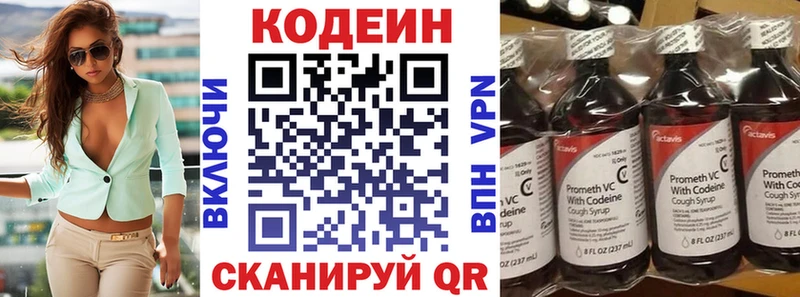 наркошоп  Калач  Codein Purple Drank 