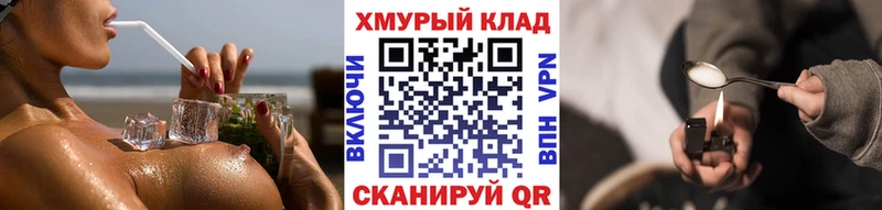 ГЕРОИН Афган  OMG ТОР  Калач 
