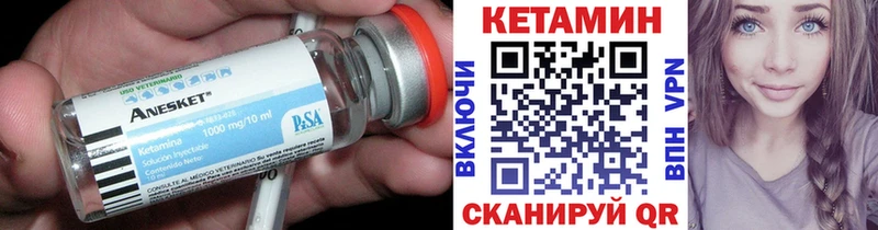 где найти   Калач  Кетамин VHQ 