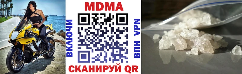 MDMA молли Калач