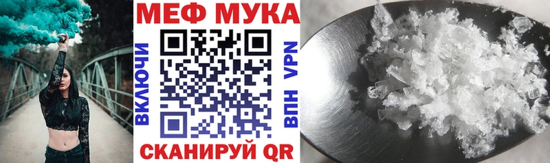 Мефедрон VHQ Калач