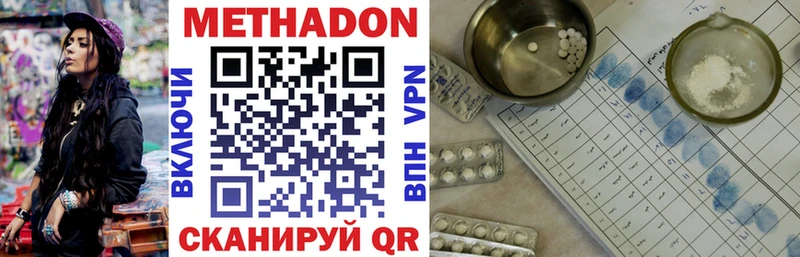 закладка  Калач  Метадон белоснежный 
